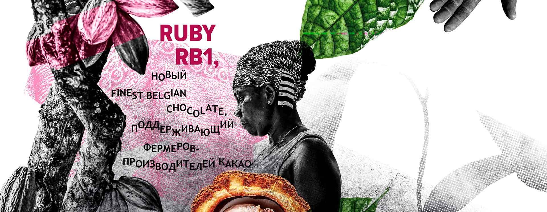 Callebaut Ruby RB1 Шоколад